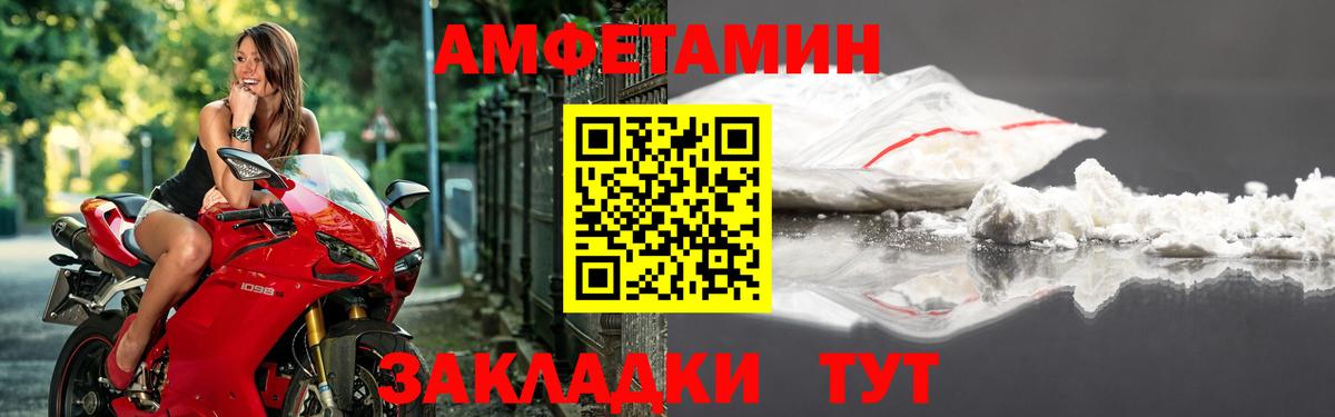 АМФЕТАМИН 97% Мирный