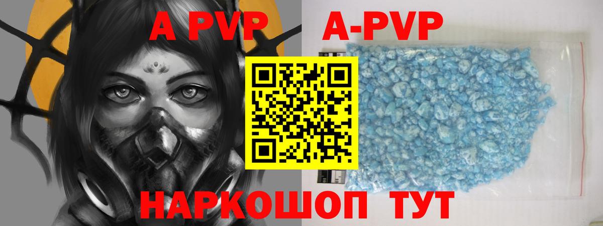 A PVP  Альфа ПВП кристаллы  цена наркотик  Мирный  Вход с VPN  Alfa_PVP мука  A-PVP кристаллы 