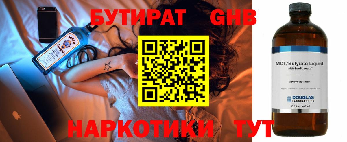 Мирный  БУТИРАТ BDO  БУТИРАТ  Вход с VPN 