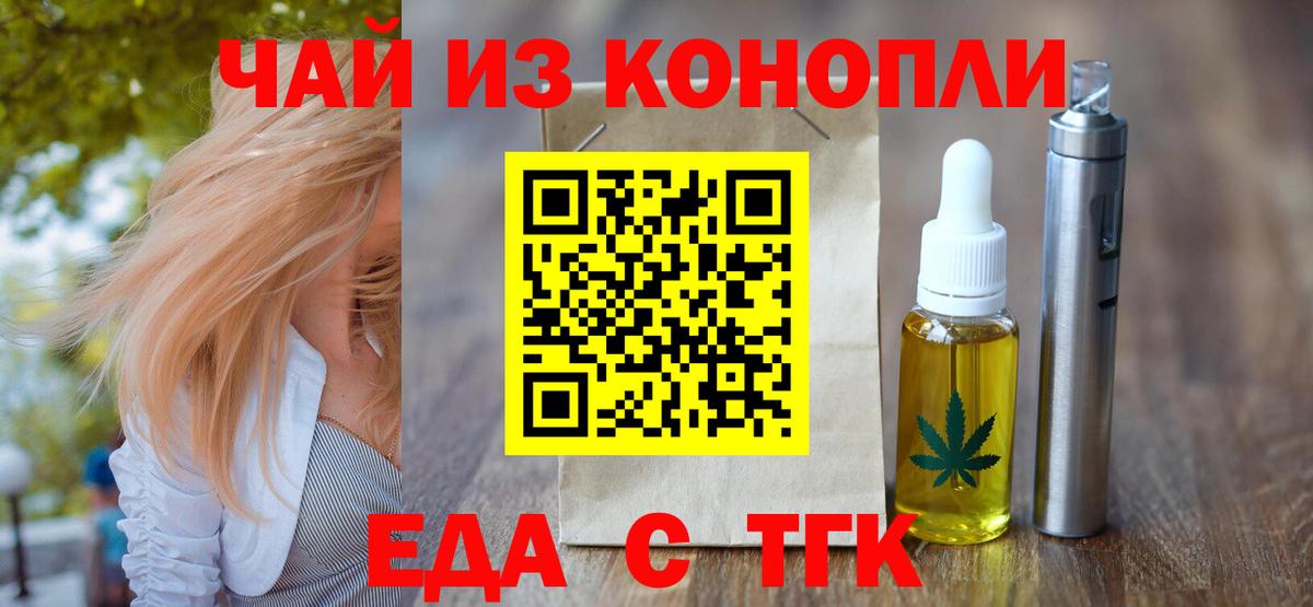 Canna-Cookies конопля  Вход с VPN  Мирный 