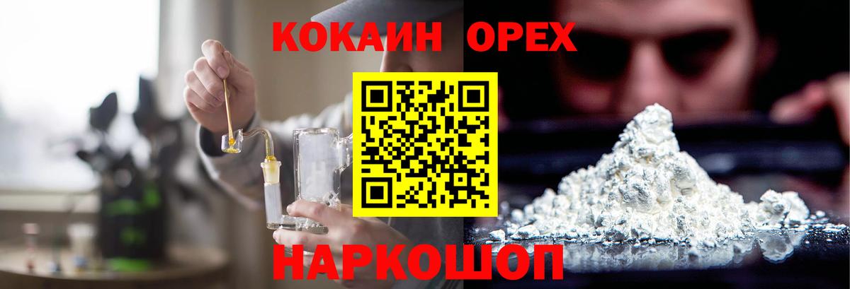 Cocaine FishScale Мирный