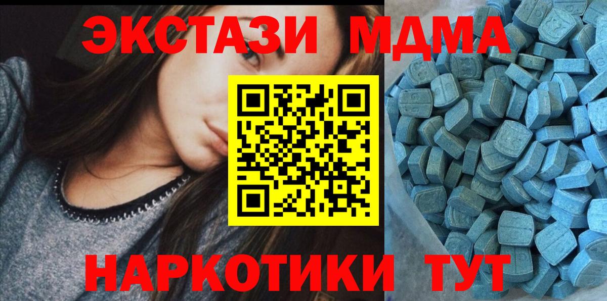 ЭКСТАЗИ TESLA  ЭКСТАЗИ 250 мг  Мирный  Вход с VPN 