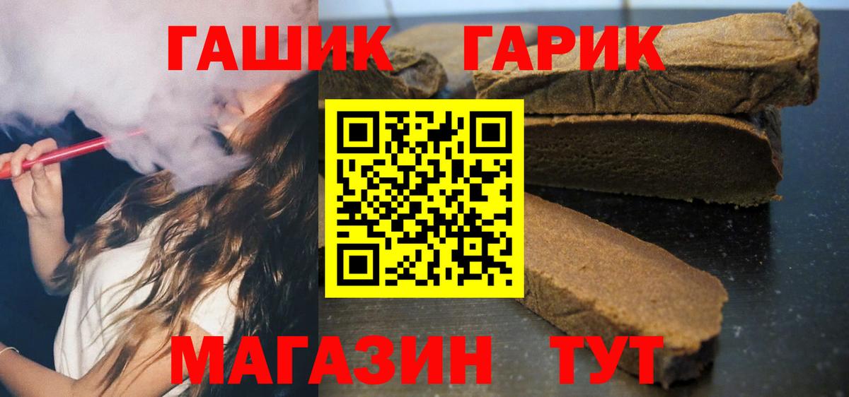 ГАШИШ Cannabis Мирный