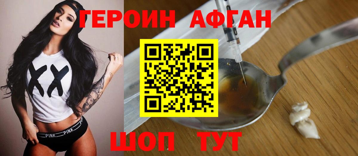 Мирный  ГЕРОИН VHQ  ГЕРОИН  Вход с VPN 