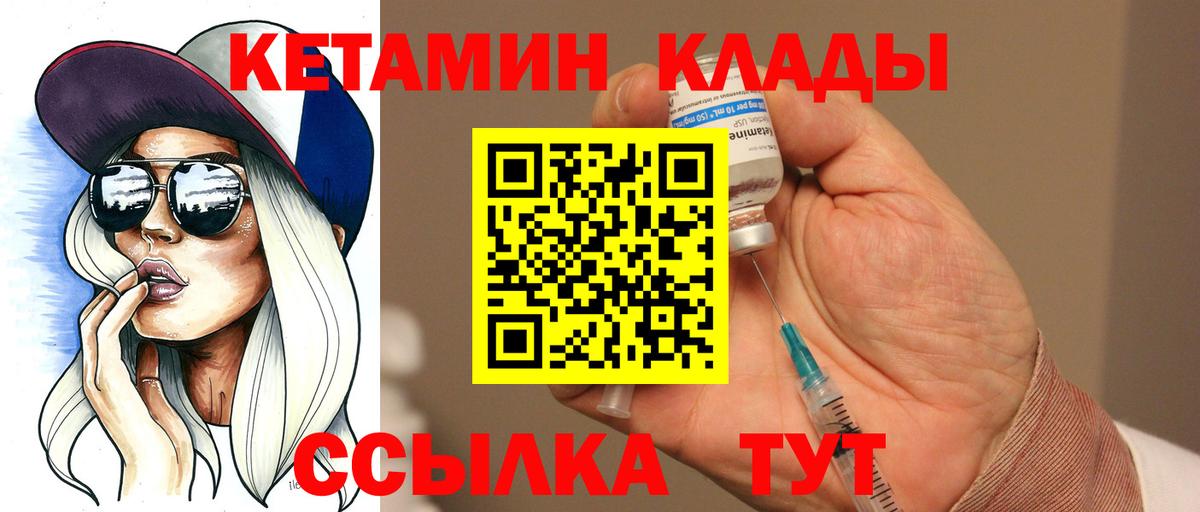 Кетамин ketamine  КЕТАМИН ketamine  Мирный  Вход с VPN 