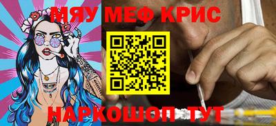 кристаллы Жуковский