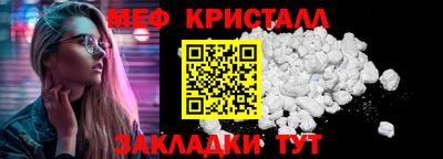кристаллы Жуковский