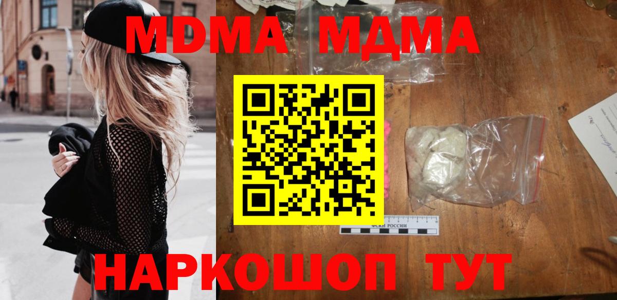 МДМА молли Мирный