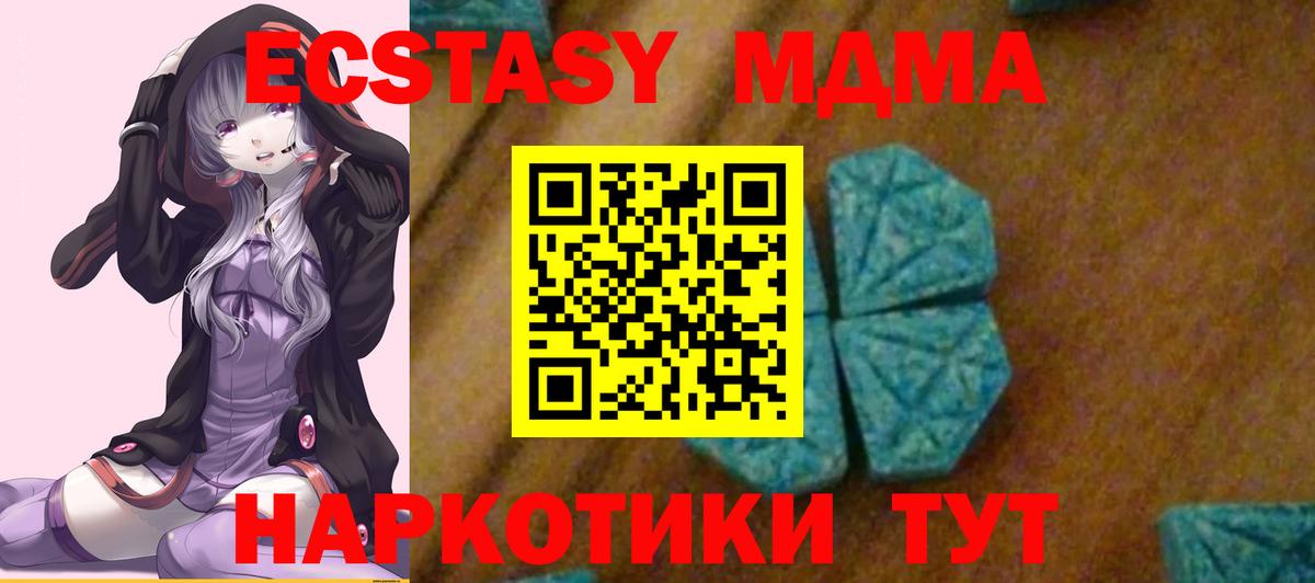 МДМА crystal  Вход с VPN  MDMA crystal  Мирный 