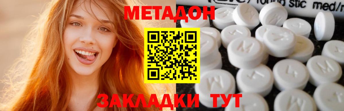 Мирный  МЕТАДОН мёд  Метадон мёд  Вход с VPN 