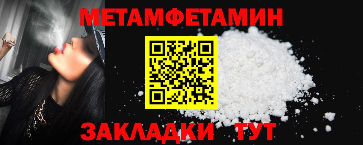 Метамфетамин мет  Вход с VPN  Мирный  Метамфетамин мет 