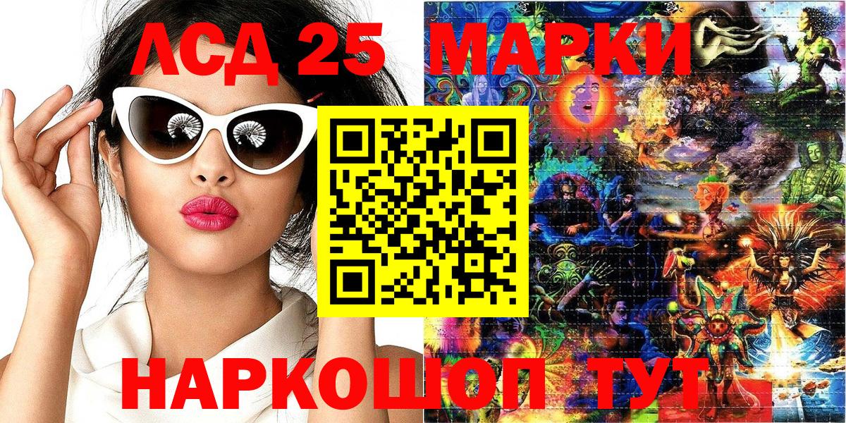 Марки NBOMe 1,5мг Мирный