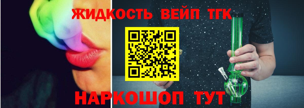 Мирный  ТГК жижа  где купить наркоту  Дистиллят ТГК гашишное масло  Вход с VPN 